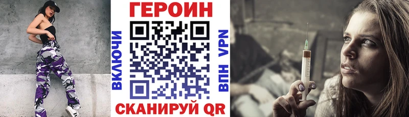 ГЕРОИН герыч  ОМГ ОМГ сайт  Обь 
