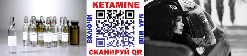 Кетамин VHQ Обь