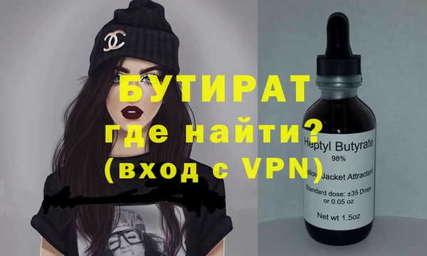 бутират Беломорск