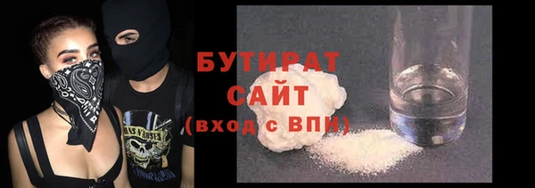 бутират Беломорск